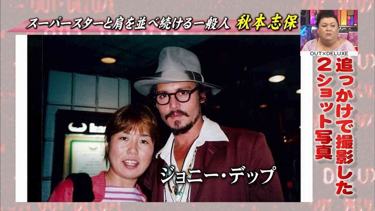マツコ・デラックスが“スター追っかけ”の秋本志保さんが取った珍行動に激しくツッコミを入れる