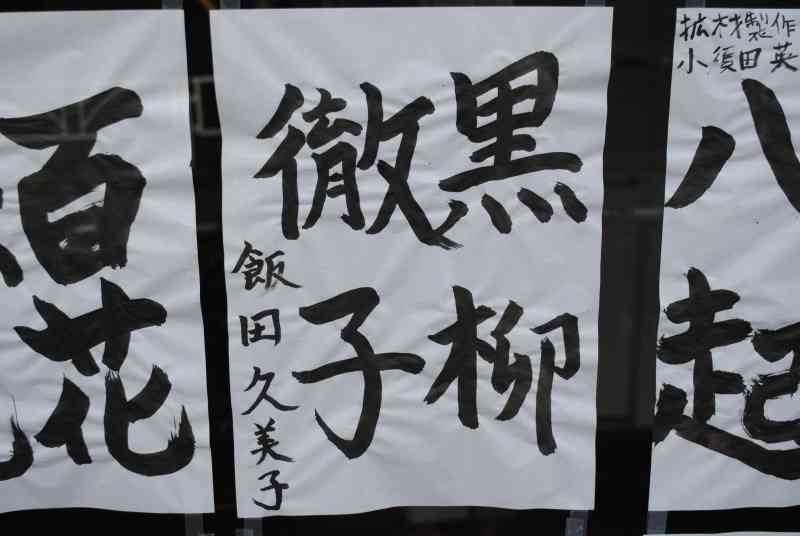 自分を四字熟語で表すと？