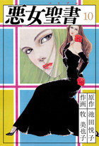 女性週刊誌あるある!! 語りましょう♪