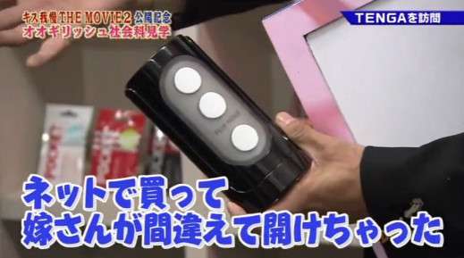 【下ネタ注意】嫁 大沢あかねにTENGAが見つかった劇団ひとりがついた嘘ｗｗ