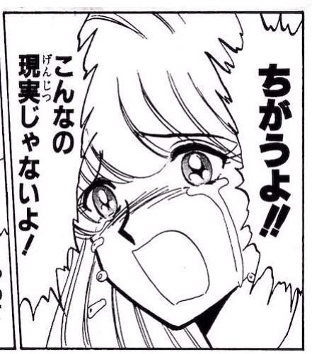 『地獄先生ぬ~べ~』BBSの縦読みがあまりに酷いと話題に