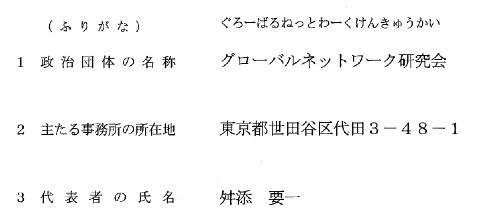『日本でタダで生活する方法』という本が売れ行き好調…移民を受け入れれば大量の中国人を日本人の税金で養うことに 