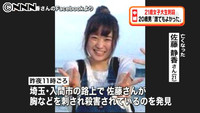 「後ろから刺した」「誰でも良かった」(日本テレビ系（NNN）) - Yahoo!ニュース