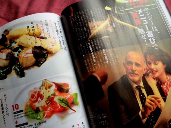 「金は残すな自分で使え！」「行かずに死ねるか！京都遊び」 “やんちゃジジイ”向けファッション誌が刺激的すぎるw