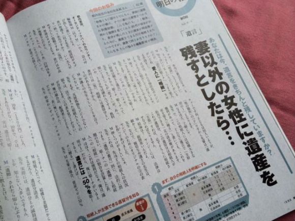 「金は残すな自分で使え！」「行かずに死ねるか！京都遊び」 “やんちゃジジイ”向けファッション誌が刺激的すぎるw