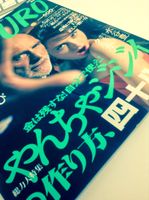 「金は残すな！」おじいちゃん向け雑誌がかなり刺激的(((；ﾟДﾟ))) - NAVER まとめ