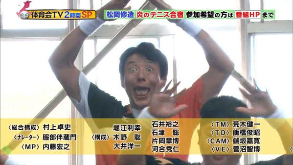 『炎の体育会TV』の松岡修造が面白いと話題に　踊って・歌って・ものまねまで披露www
