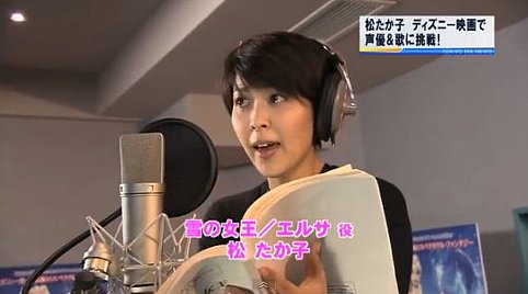 紅白当確？松たか子、「ありのまま」の歌声に不安の声…期待が高すぎて評価急降下のリスクも