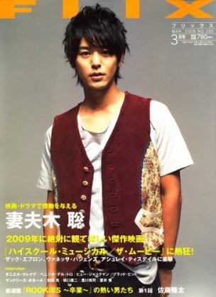 黒髪が似合う芸能人の画像を集めるトピ