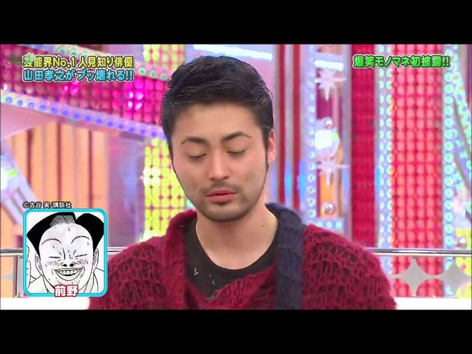 山田孝之が爆笑モノマネを初披露！！ - YouTube