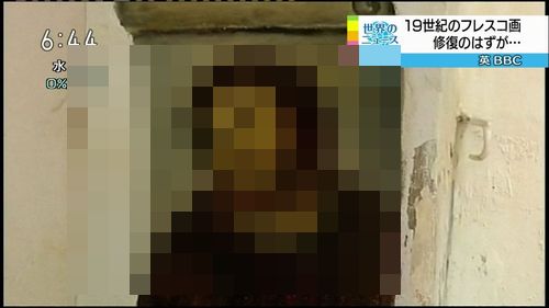 【神々しい】「コメダ珈琲店」の抹茶ロールが、あの「修復された聖人絵画」と完全に一致ｗｗｗｗｗｗｗｗｗｗｗ : オレ的ゲーム速報＠刃