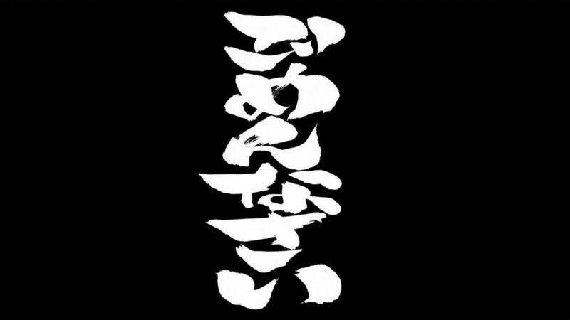 ごめんなさい！と思いながらもやってしまったこと。