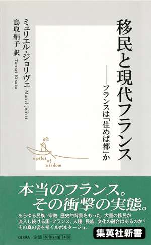 『日本でタダで生活する方法』という本が売れ行き好調…移民を受け入れれば大量の中国人を日本人の税金で養うことに 