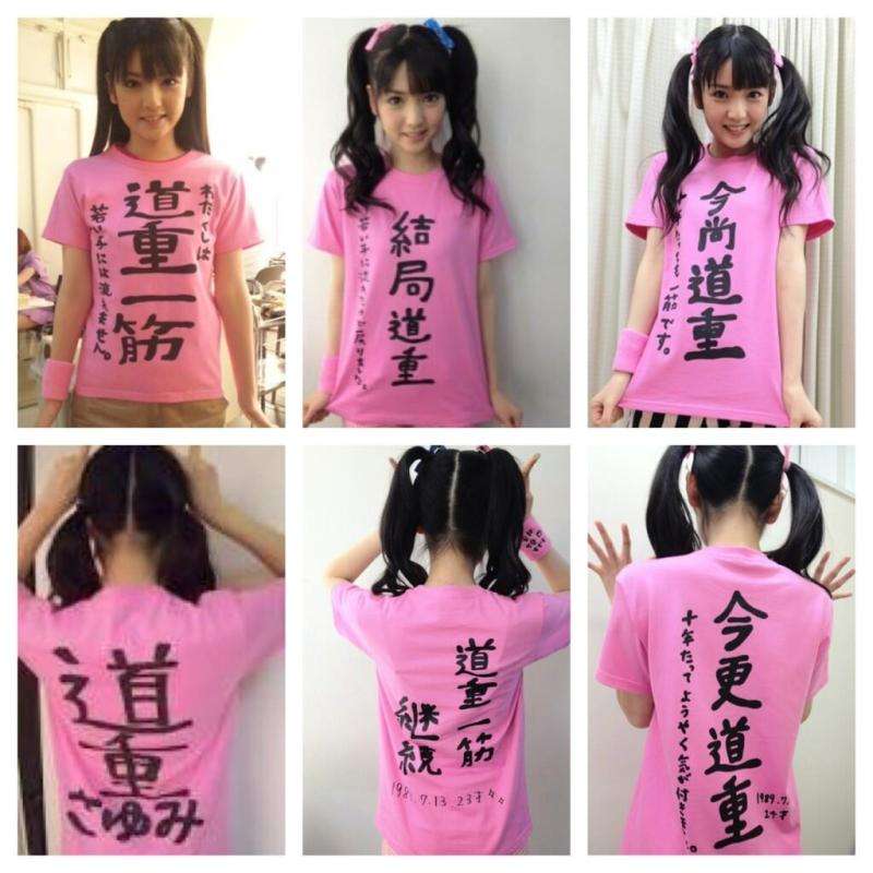 黒髪が似合う芸能人の画像を集めるトピ