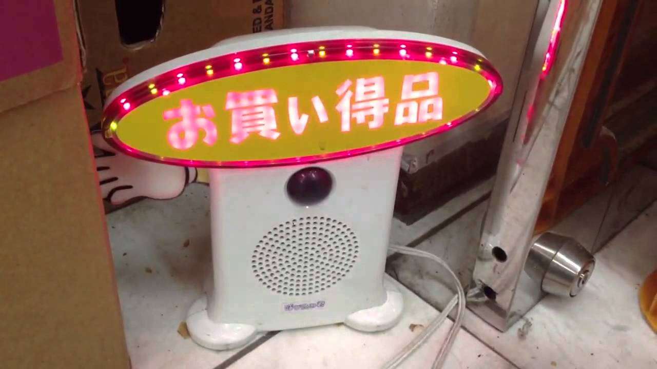 Japanese supermarket jingle that's stuck in our brains / 呼び込み君 - YouTube