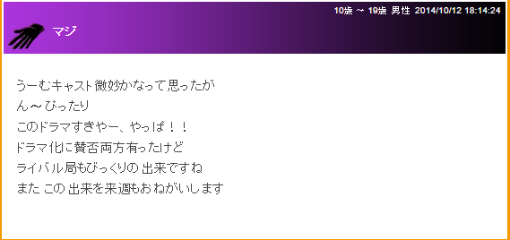 『地獄先生ぬ~べ~』BBSの縦読みがあまりに酷いと話題に