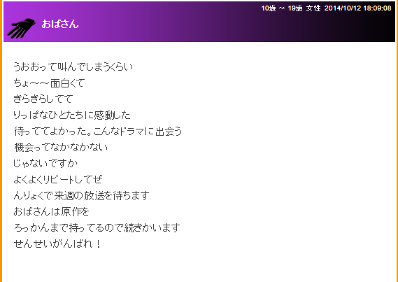 『地獄先生ぬ~べ~』BBSの縦読みがあまりに酷いと話題に
