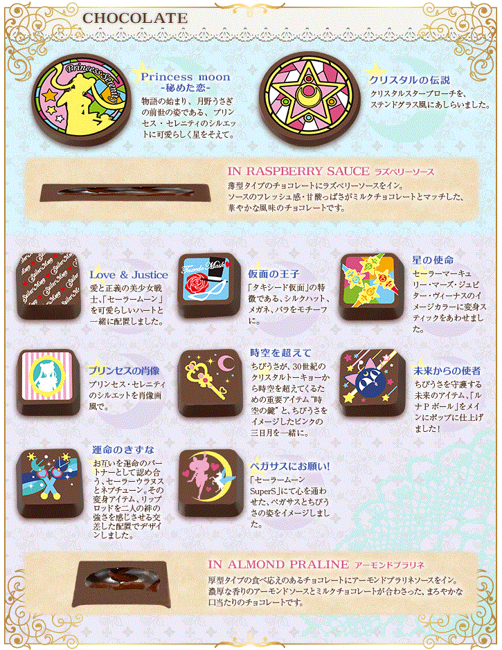 美少女戦士セーラームーンがバレンタインチョコに！箱を開けるとオープニングカットイラストが