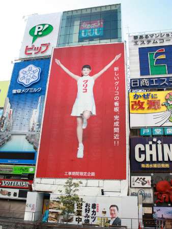 “代走”綾瀬はるかもビックリ　新グリコの看板お目見え
