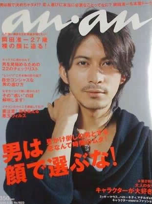 「男は顔じゃない」って本当？嘘？