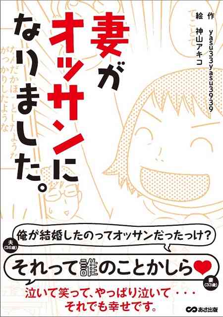 妻の