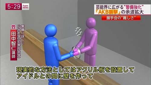 アイドル、ストーカー被害で休養へ「精神的なショックが大きい」