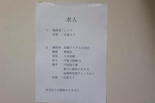 「シリアでイスラム国に入り戦闘員に」警視庁、北海道大生(休学中)ら聴取