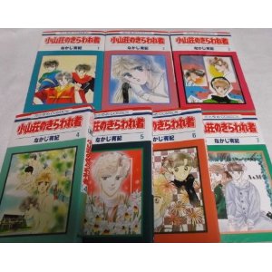 80年代、90年代の少女漫画を語るトピ