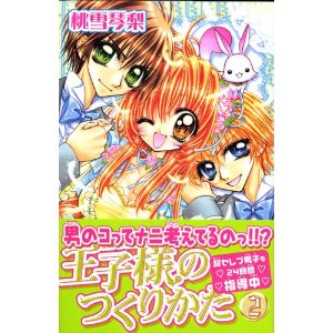 ネットでの株取引を少女漫画化するとこうなるwwww