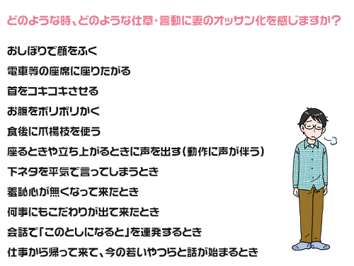 妻の