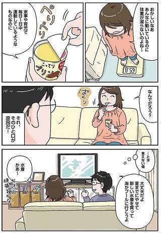 妻の