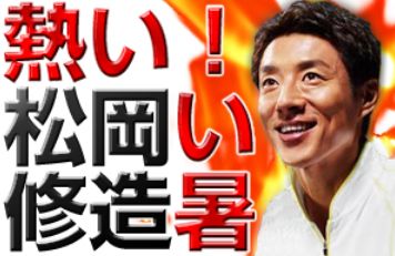 自分から見て他人とは思えない芸能人