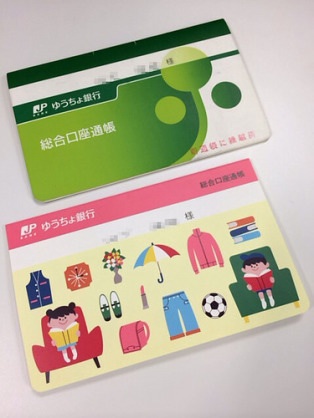 夫婦2人の方、通帳いくつありますか？