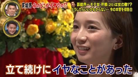 芹那、バッシングへの苦悩告白「のんびり過ごす時間がほしい」「仕事を辞めたいと思ったこともある」