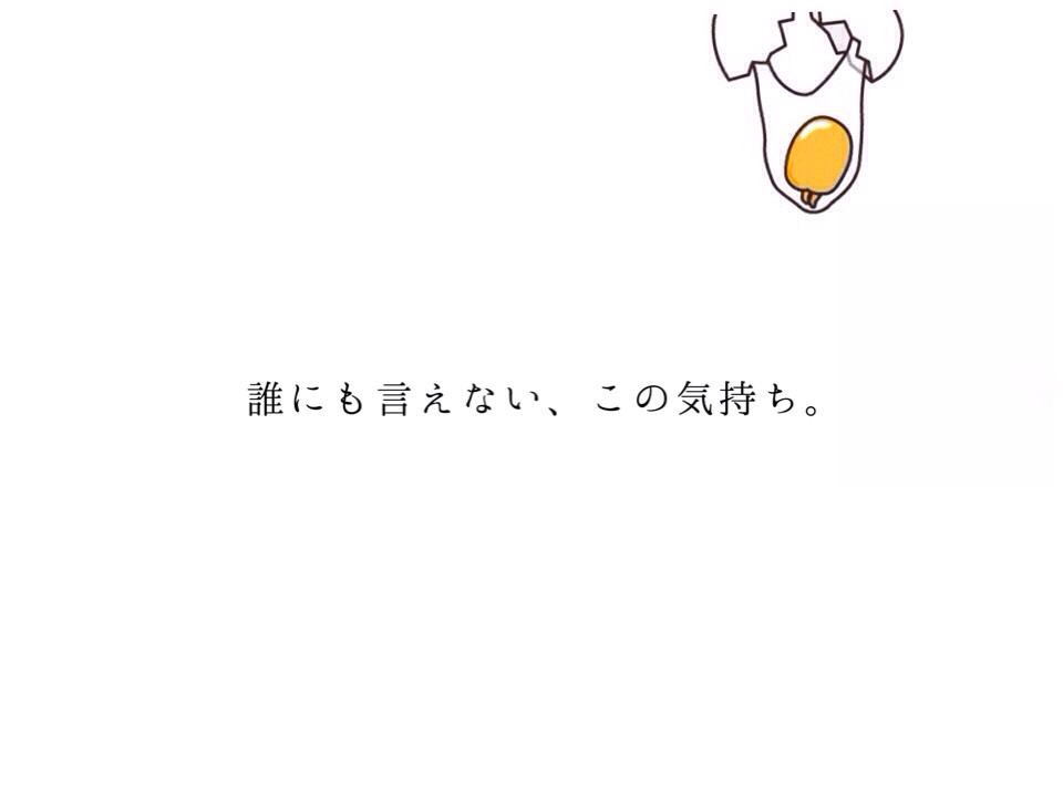 弱音を吐くスレ