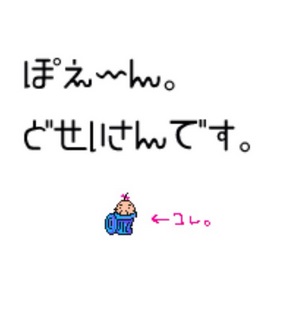 自分が思う可愛さが、世間一般からズレてる人。