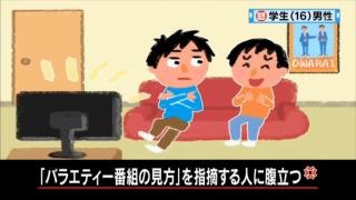 怒り新党風に物申す！
