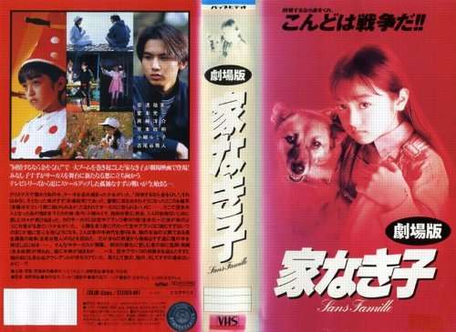 初めて映画館で観た映画