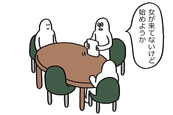 偏見(で嫌な思いした事ありましたか?)