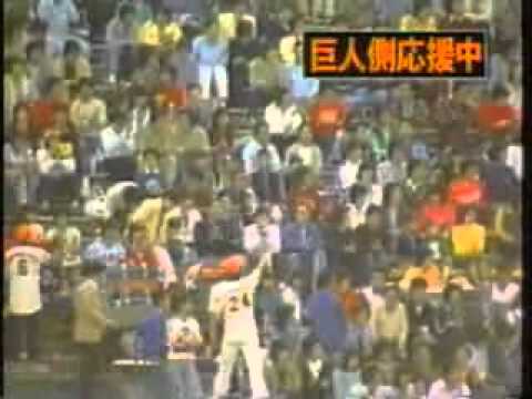 懐かしいプロ野球　試合前の巨人vs阪神のヤジ合戦（１９８２年） - YouTube
