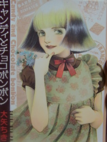 80年代、90年代の少女漫画を語るトピ