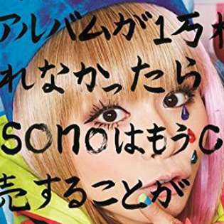 misonoが主催する「B型の会」がコワすぎる！ B型日本人女子は面倒くさいは本当だった？｜TOCANA