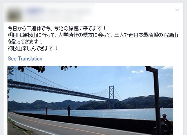 山岳救助隊員が亡くなったのに遭難者が事後にFacebookで「楽しかったよ(^^)」不謹慎すぎると炎上
