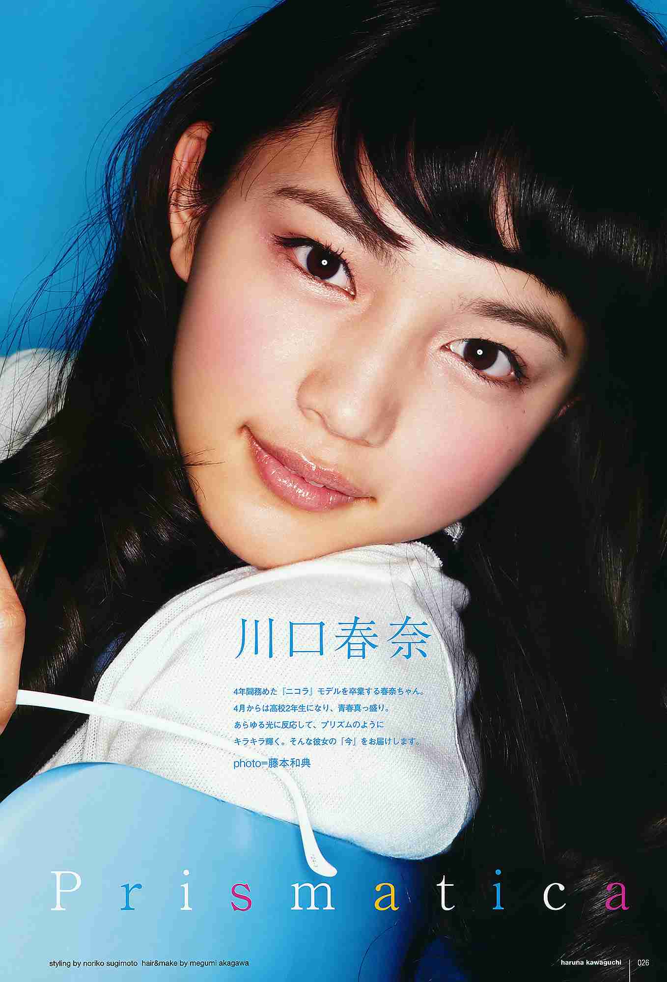 30歳以下で好きな芸能人