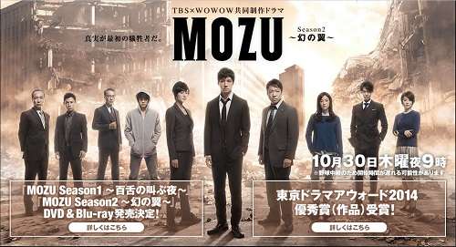 視聴率苦戦の『MOZU』、西島秀俊の恋人報道が影響か？そろそろ番組内で肉体美をアピールすべき