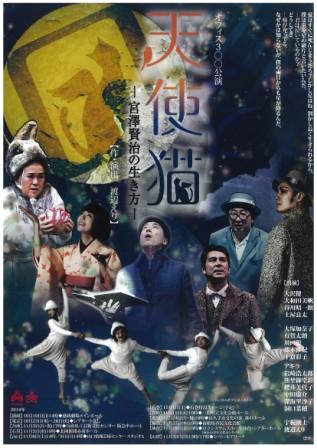 篠田麻里子が舞台『天使猫~宮澤賢治の生き方~』の渡辺えりとツーショット。宇梶剛士など出演者と会食を楽しむ。