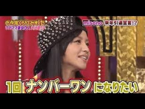 misono、ネット批判に恐怖「こわい、このあとニュースになる…」