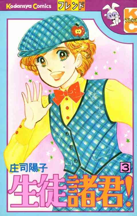80年代、90年代の少女漫画を語るトピ
