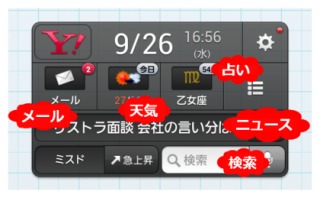 入れてよかったアプリ