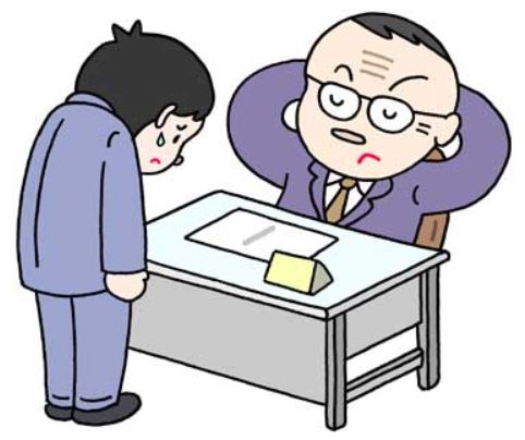 店長・上司に嫌われてる人